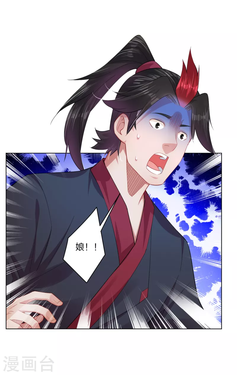第209话 救逍遥20