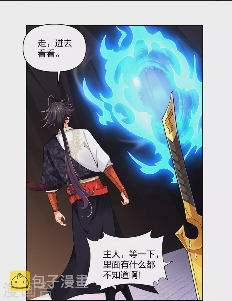 第305话 火焰至尊17