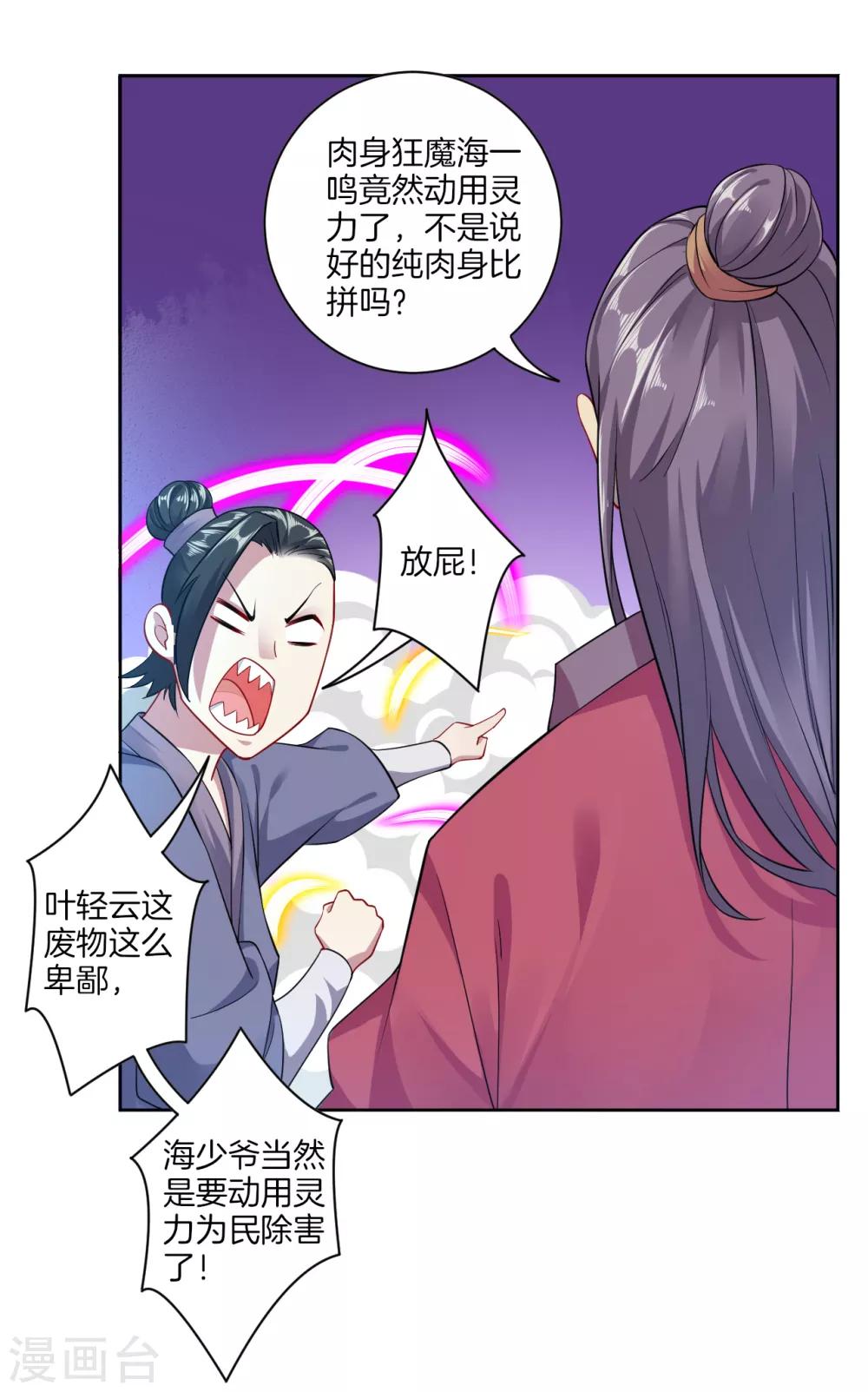 第24话 来来来，买定离手4