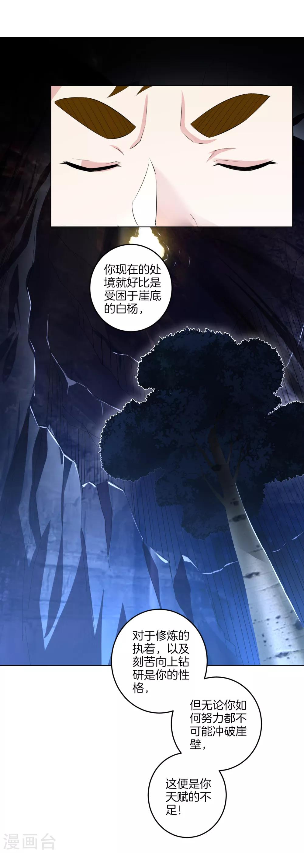 第114话 商杰15