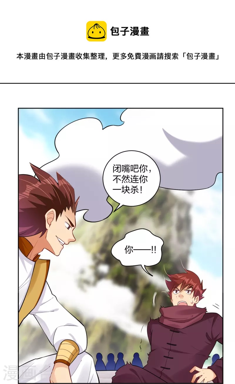 第299话 敖世豪的实力22