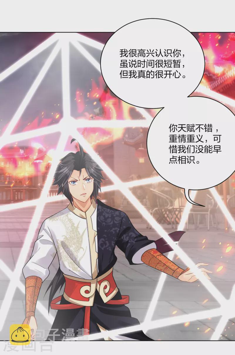 第215话 俯仰无愧5