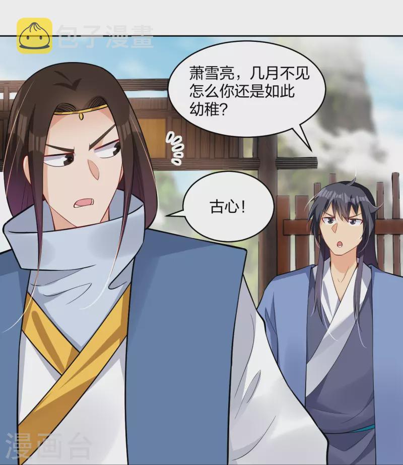 第297话 傻狍子16