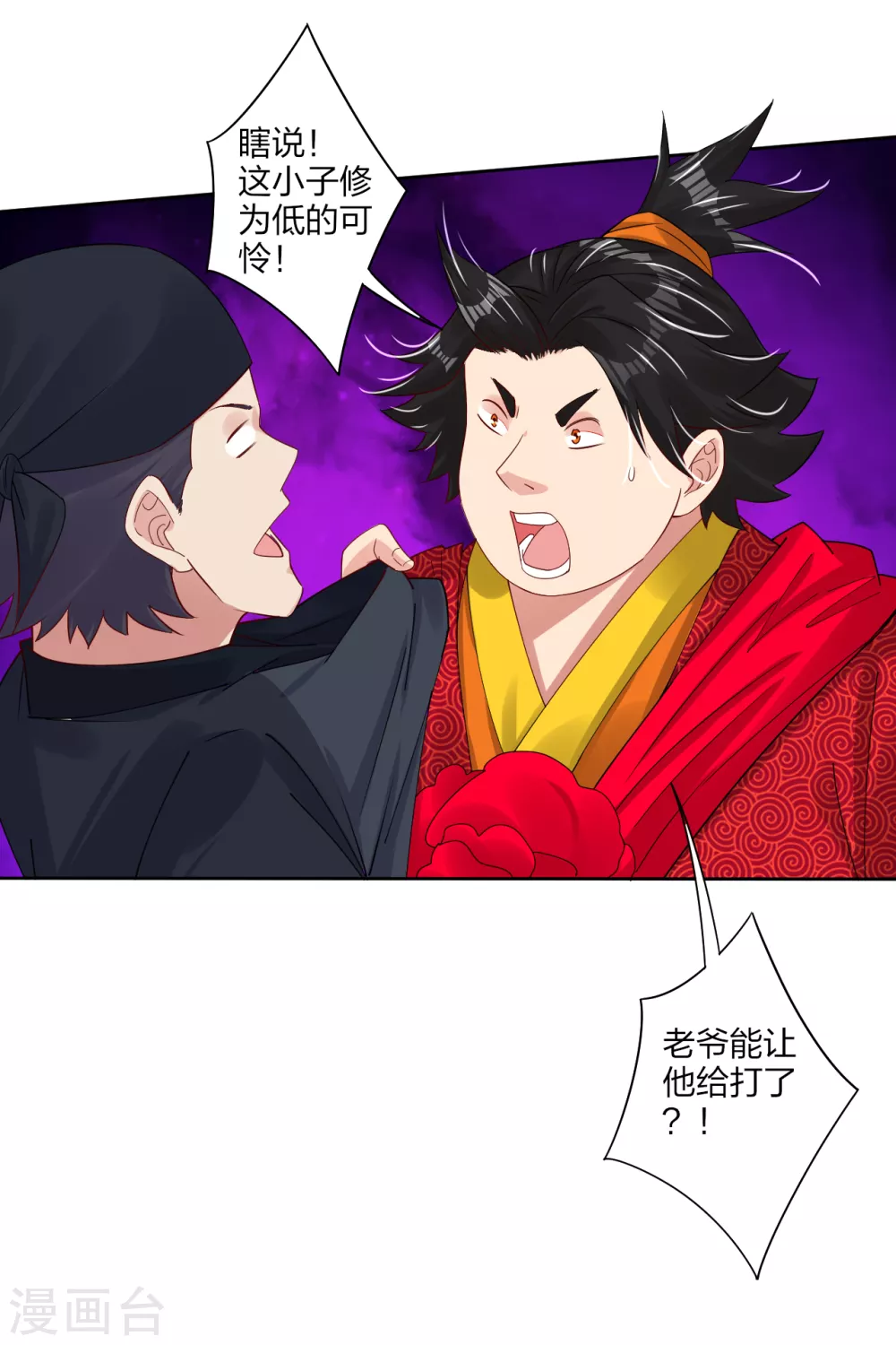 第157话 悲喜交加11