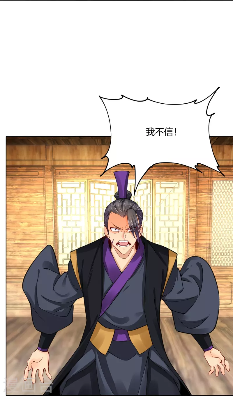 第278话 生死决斗！13