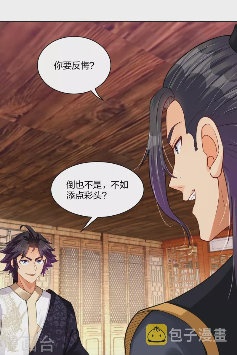 第279话 赌注加码6