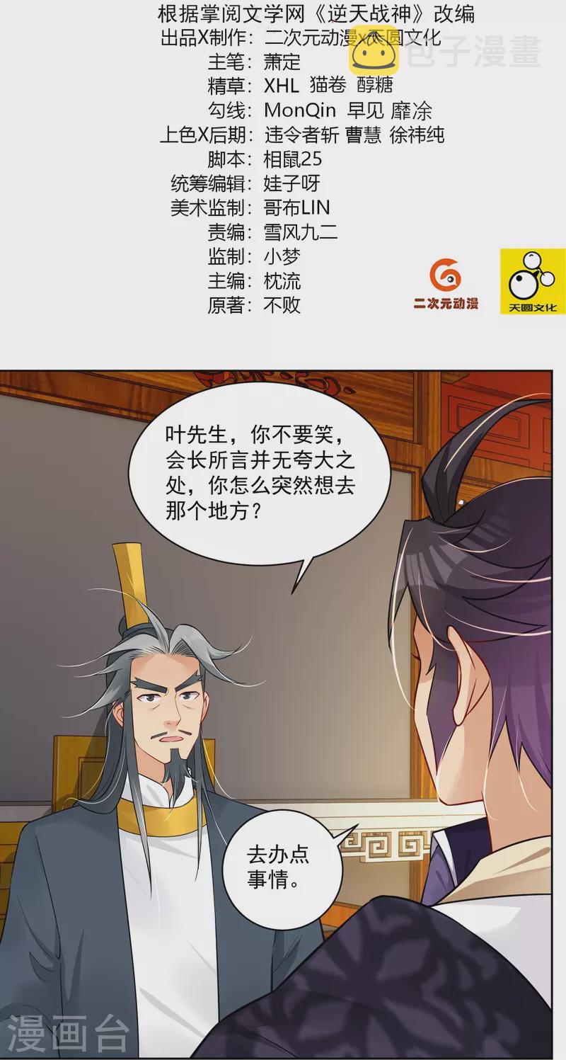 第315话 八荒幽林1