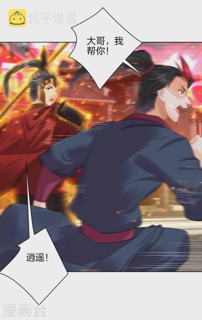 第213话 大礼14