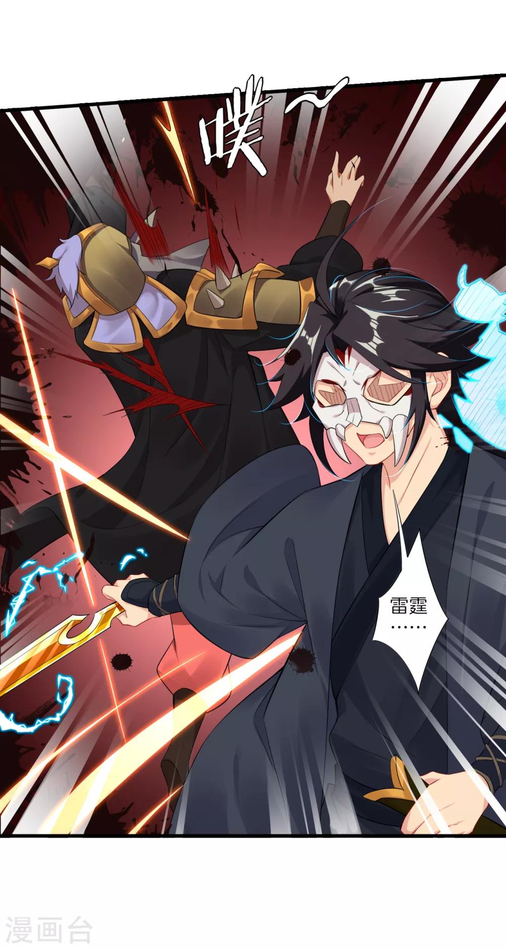 第63话 雷霆分身6