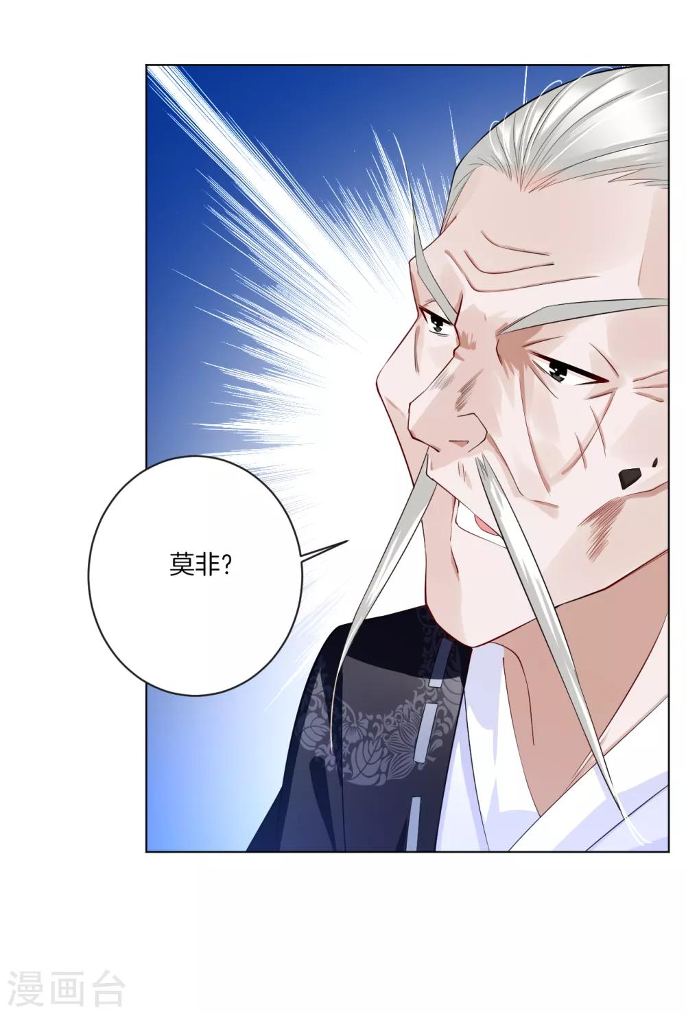 第7话 九层炼化塔3