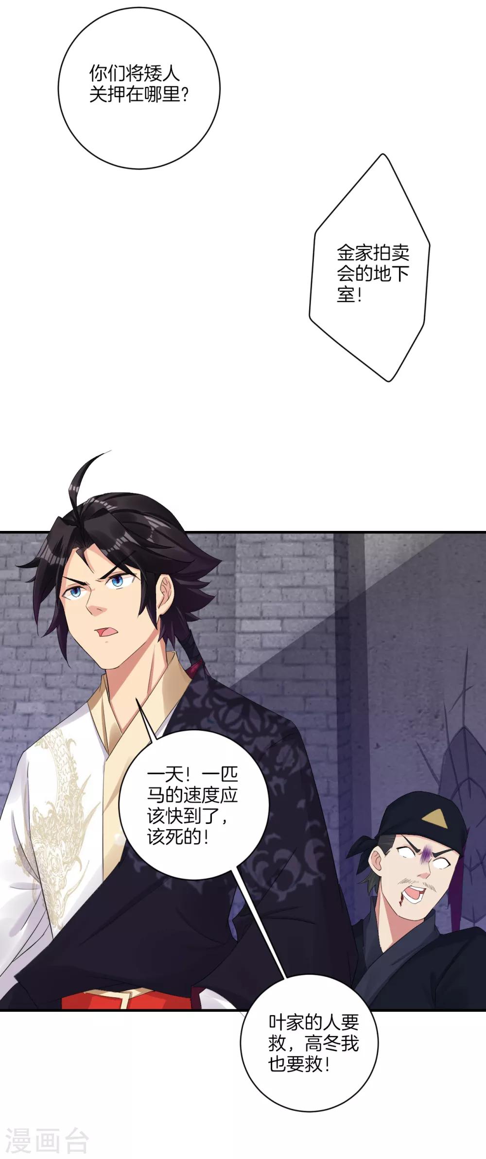 第128话 前往末日镇8