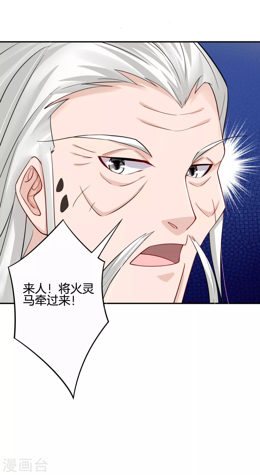 第90话 前往洛阳城10