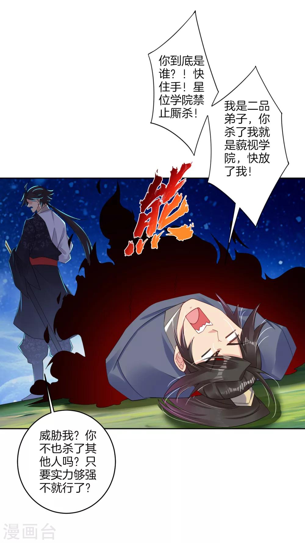 第116话 徒儿？8