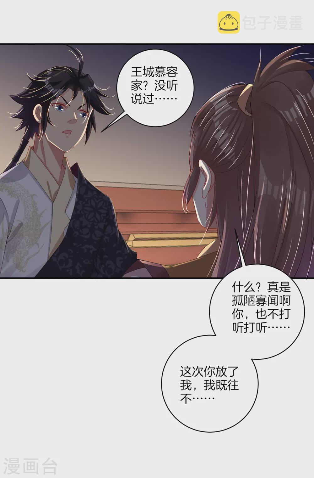 第141话 性命很顽强？8