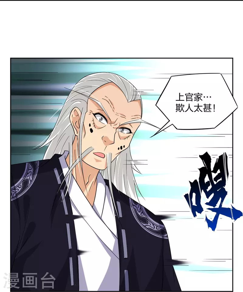 第320话 迎接叶家11