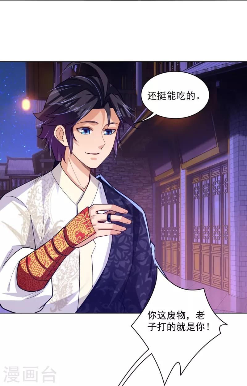 第330话 乌族15