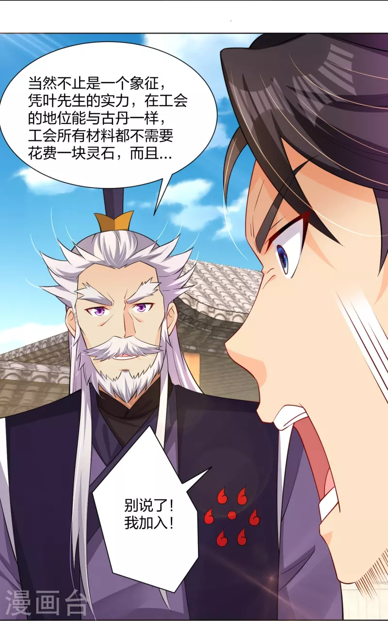 第274话 副会长！6