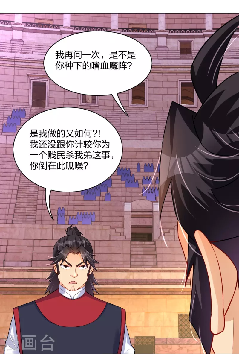 第263话 外来者28