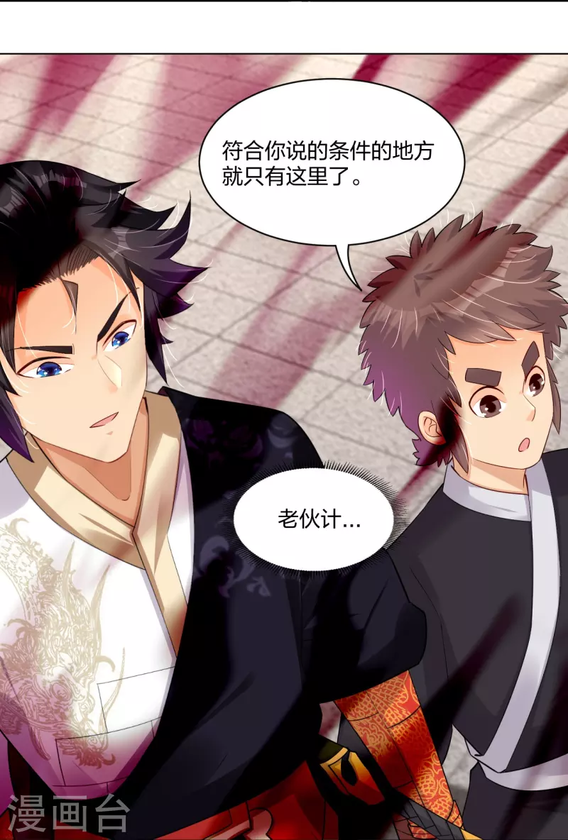 第248话 老夥计，我来了！28