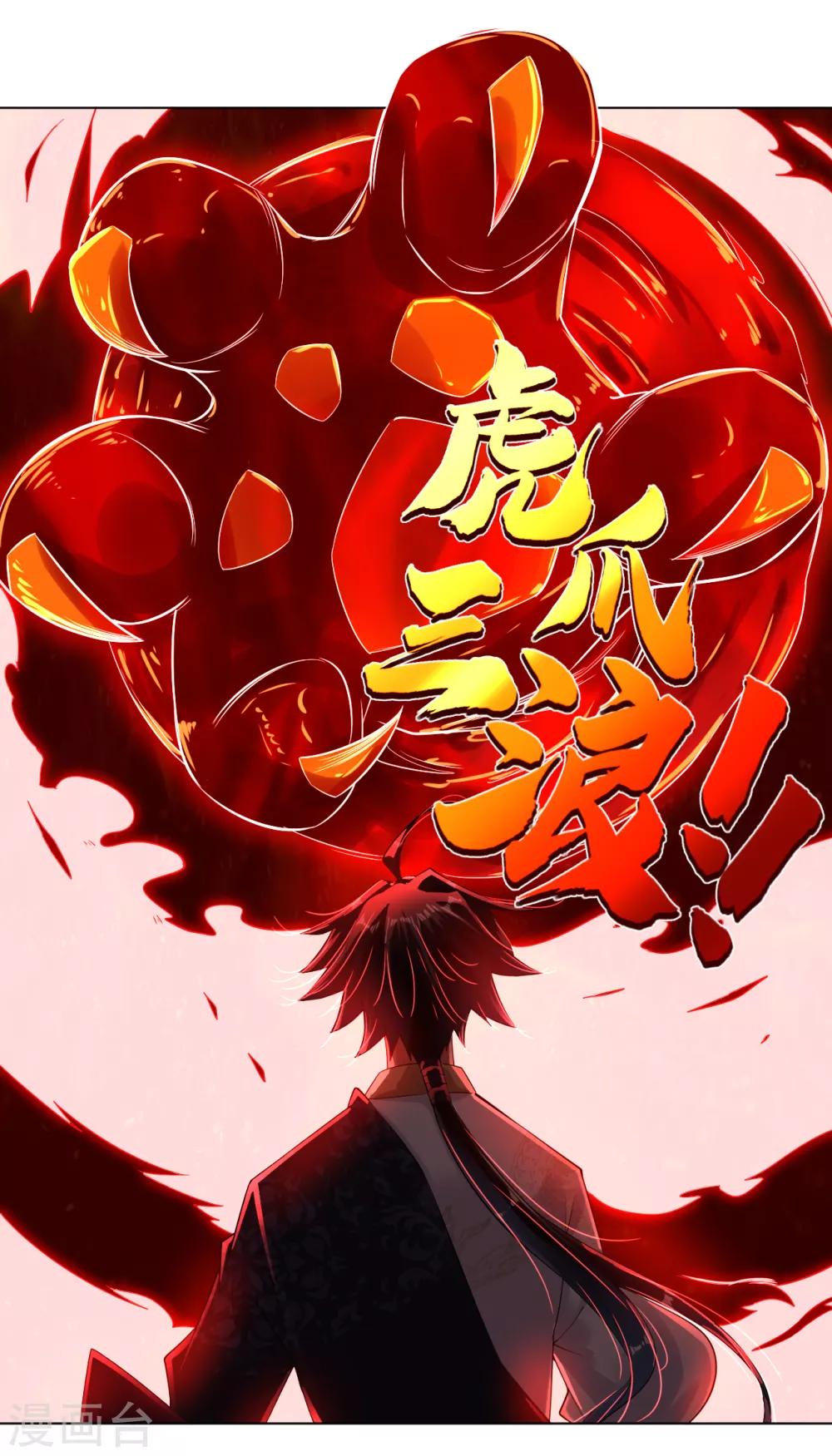 第14话 击败叶天22