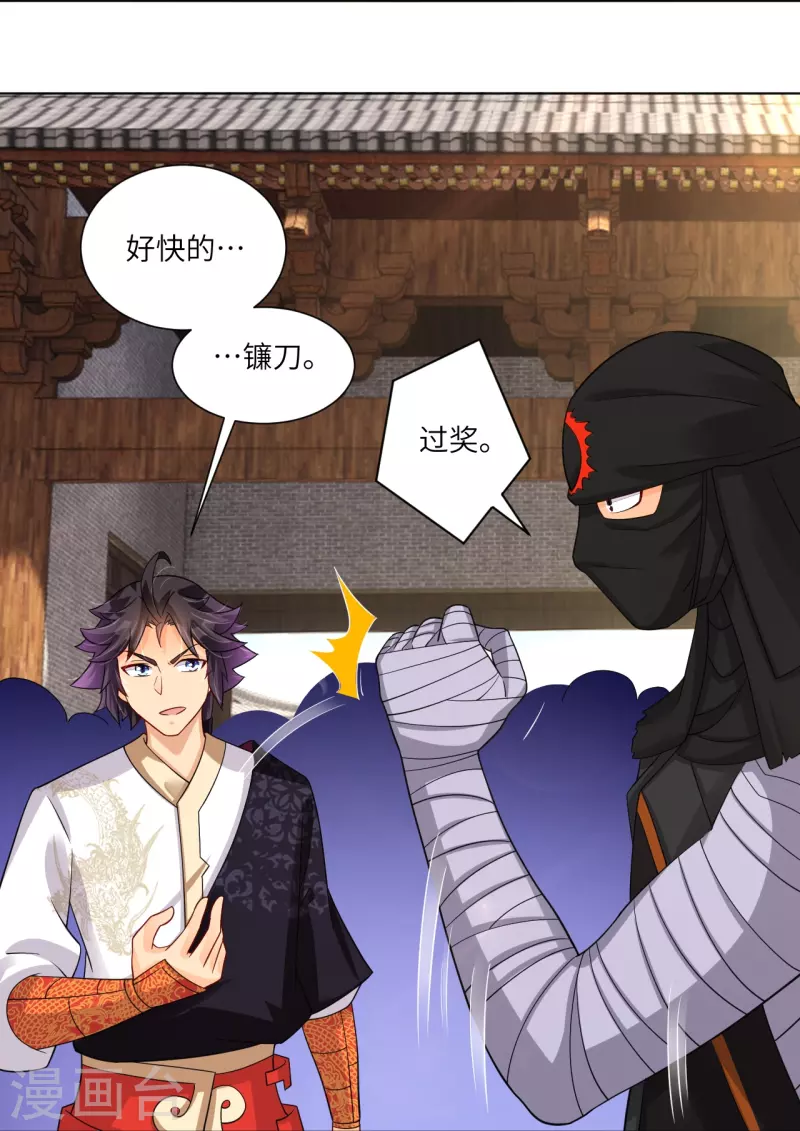 第288话 丹药悬赏28