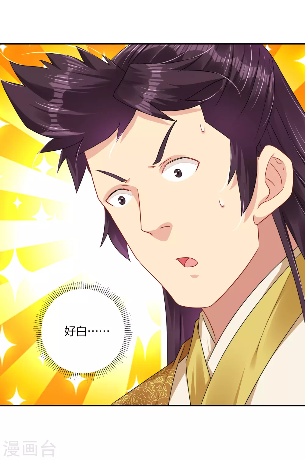 第192话 交锋12
