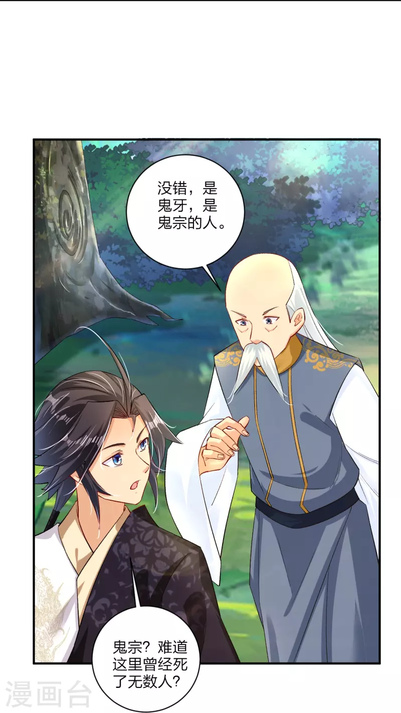 第333话 鬼宗25