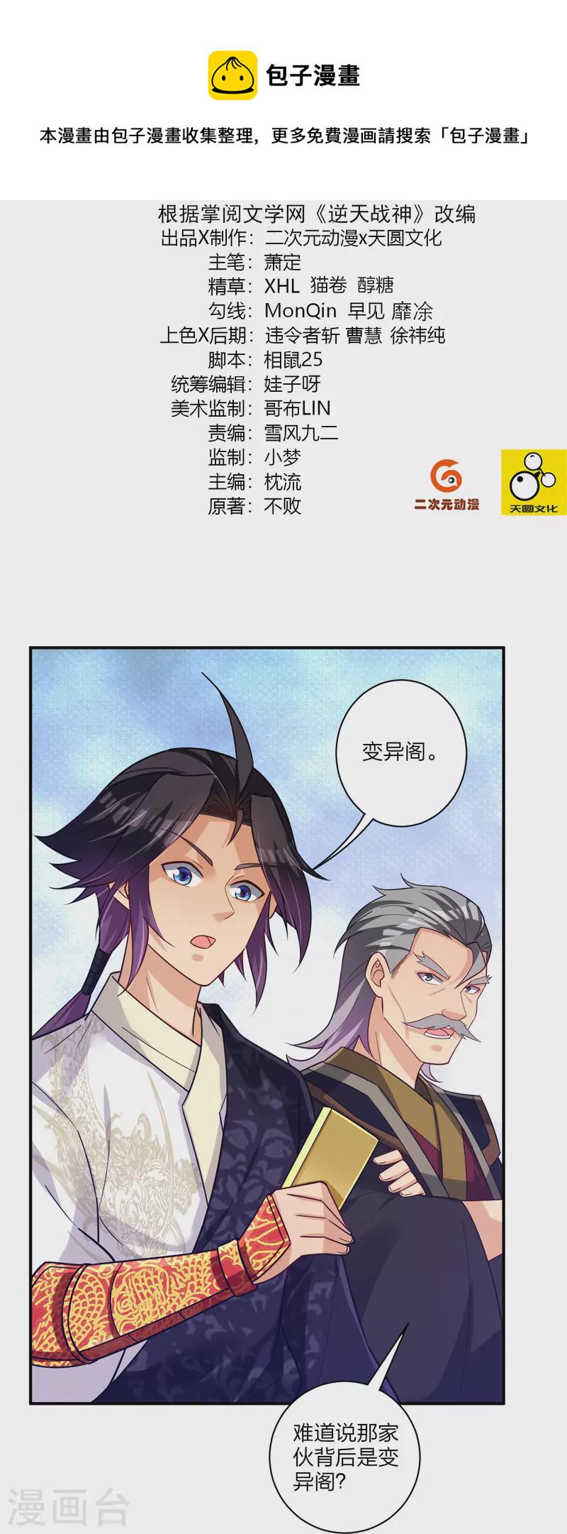 第328话 姚杰解毒1