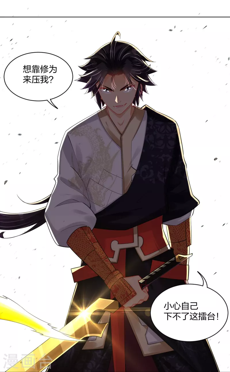 第250话 生死斗26