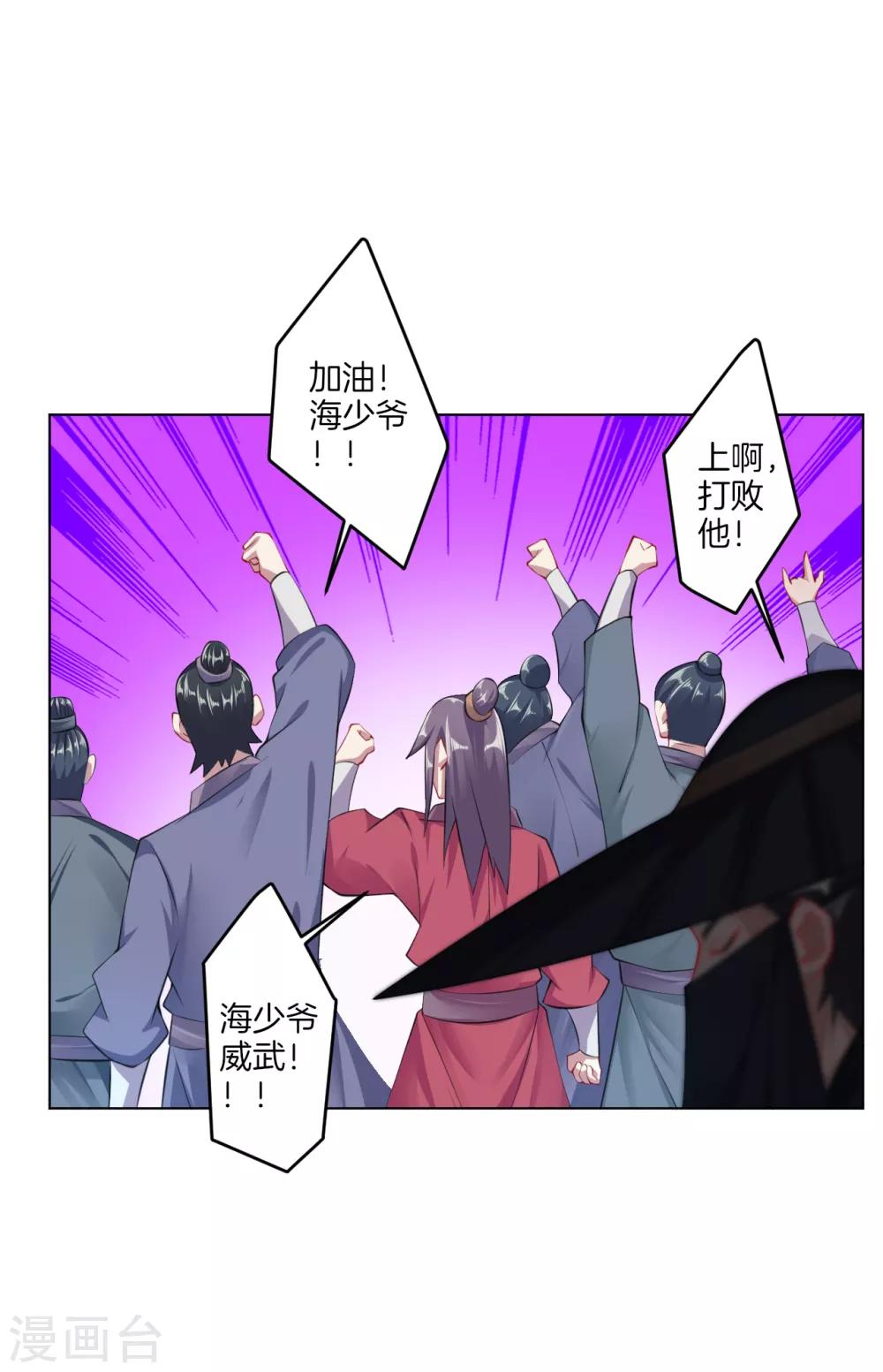第25话 一巴掌的事6