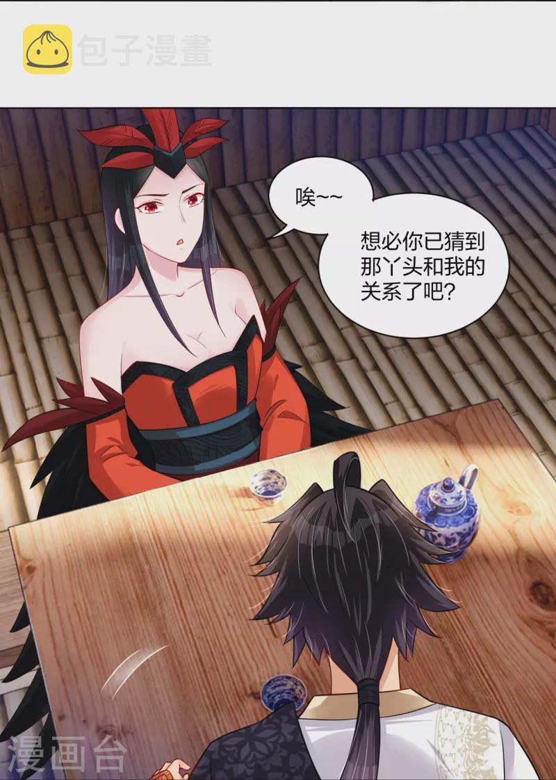 第256话 叶柔的身世22