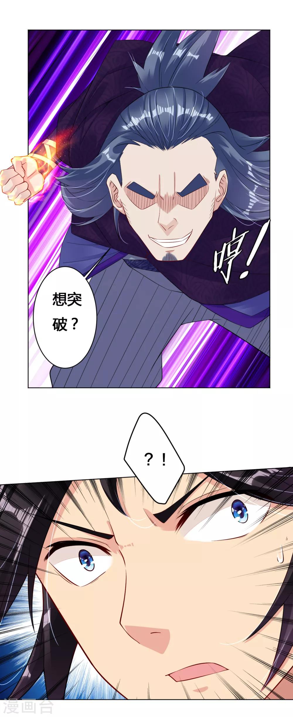 第22话 突破吧！13