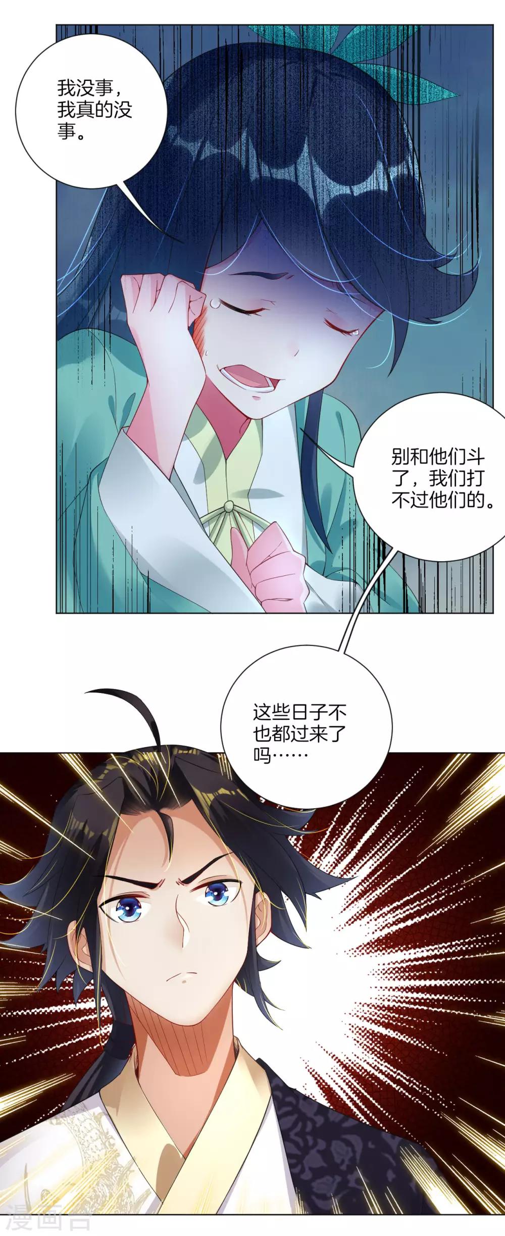 第1话 战神重生26