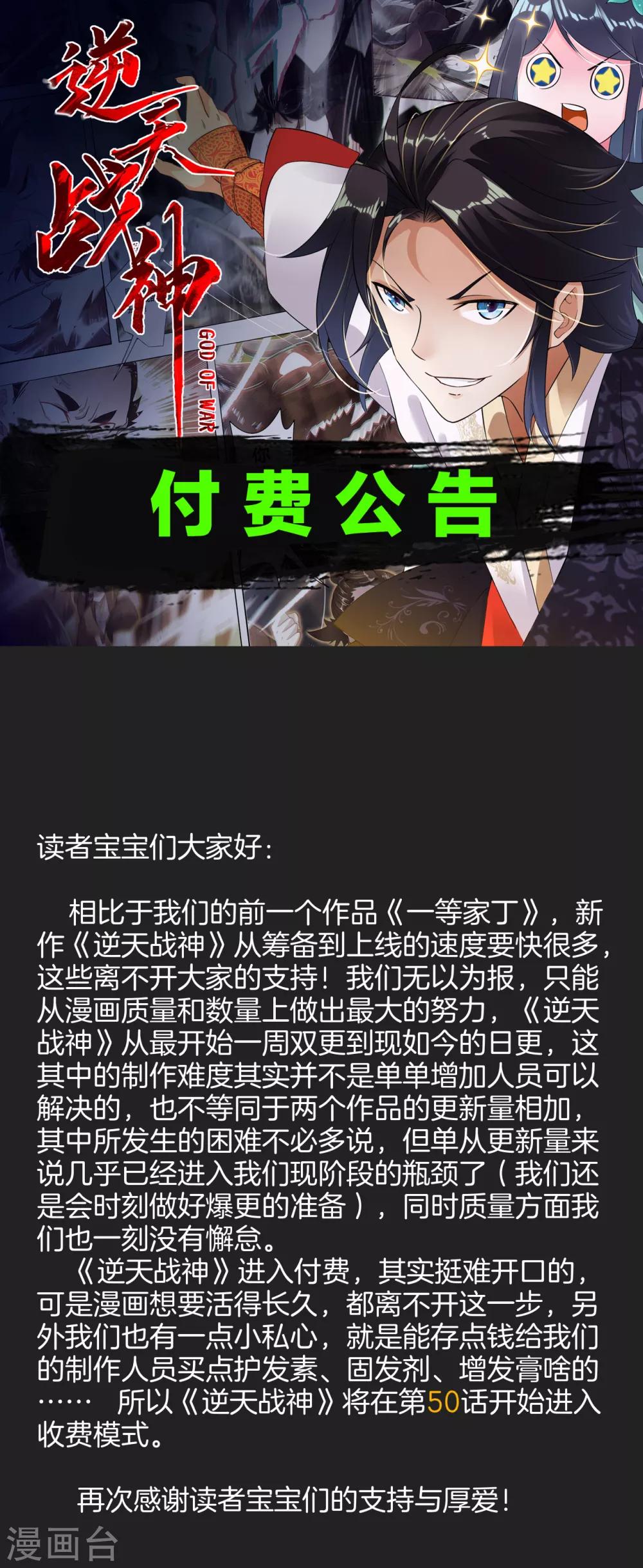 付费公告0