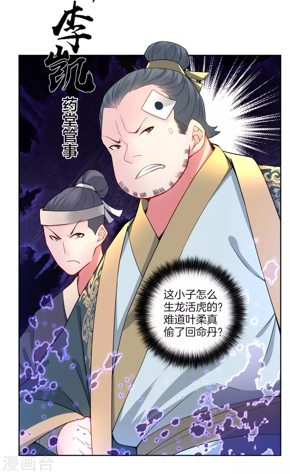 第1话 战神重生30