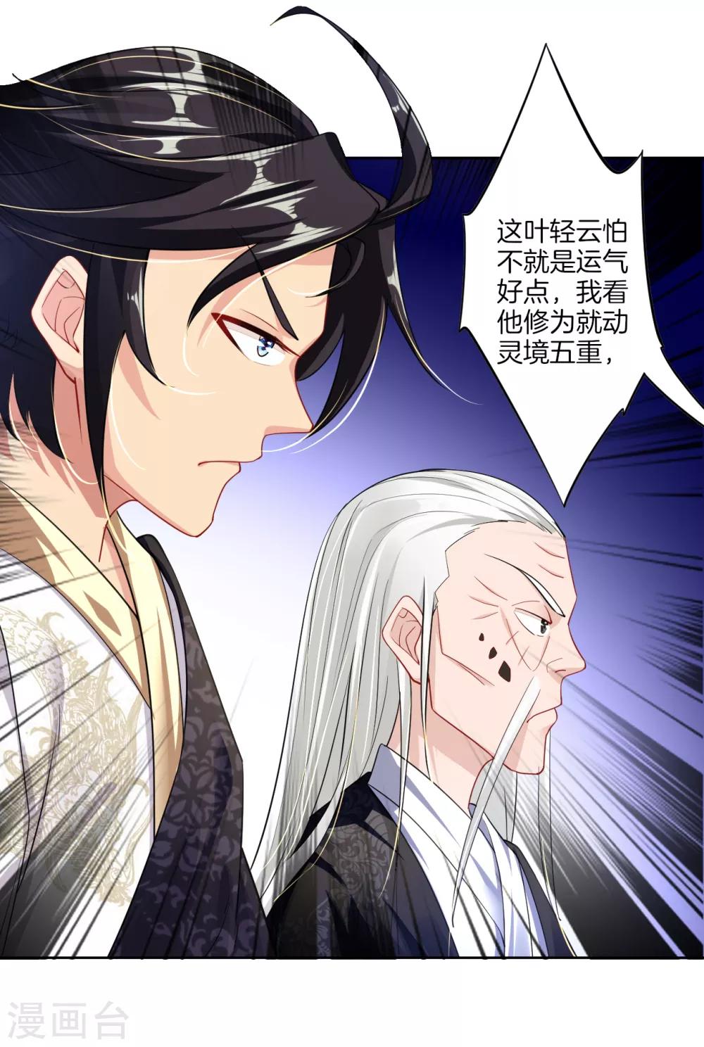 第28话 不速之客3