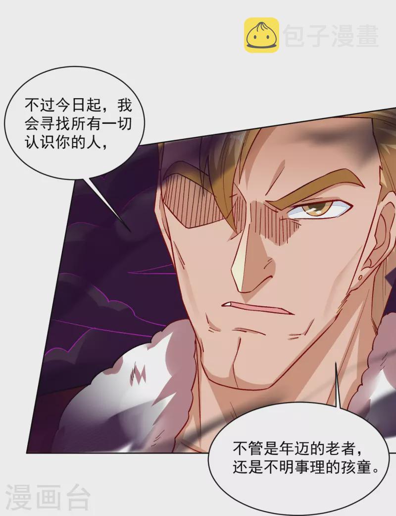 第342话 魔剑10