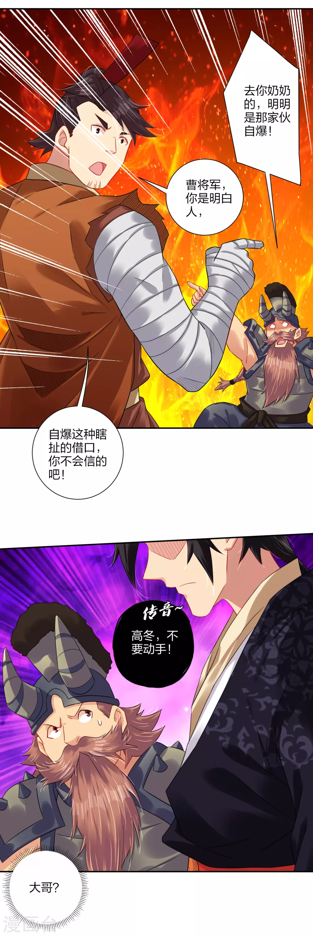 第194话 自愿被抓19