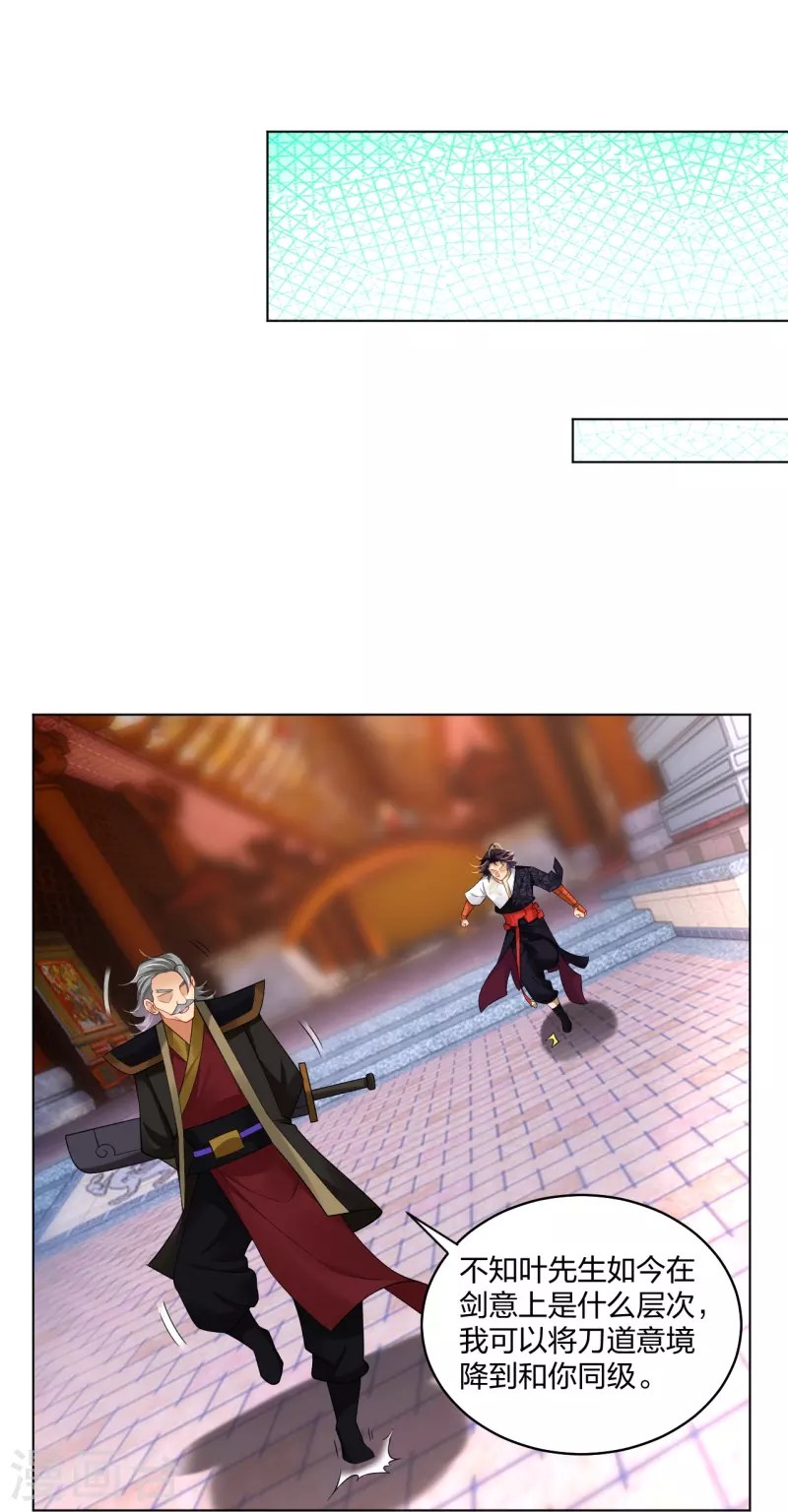 第295话 剑心剑者24