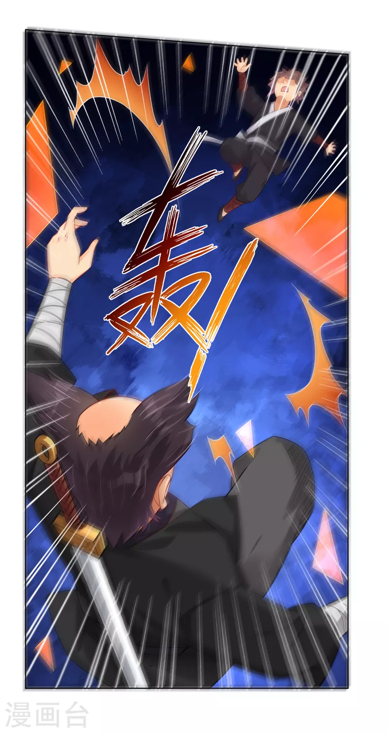 第238话 扞卫尊严7