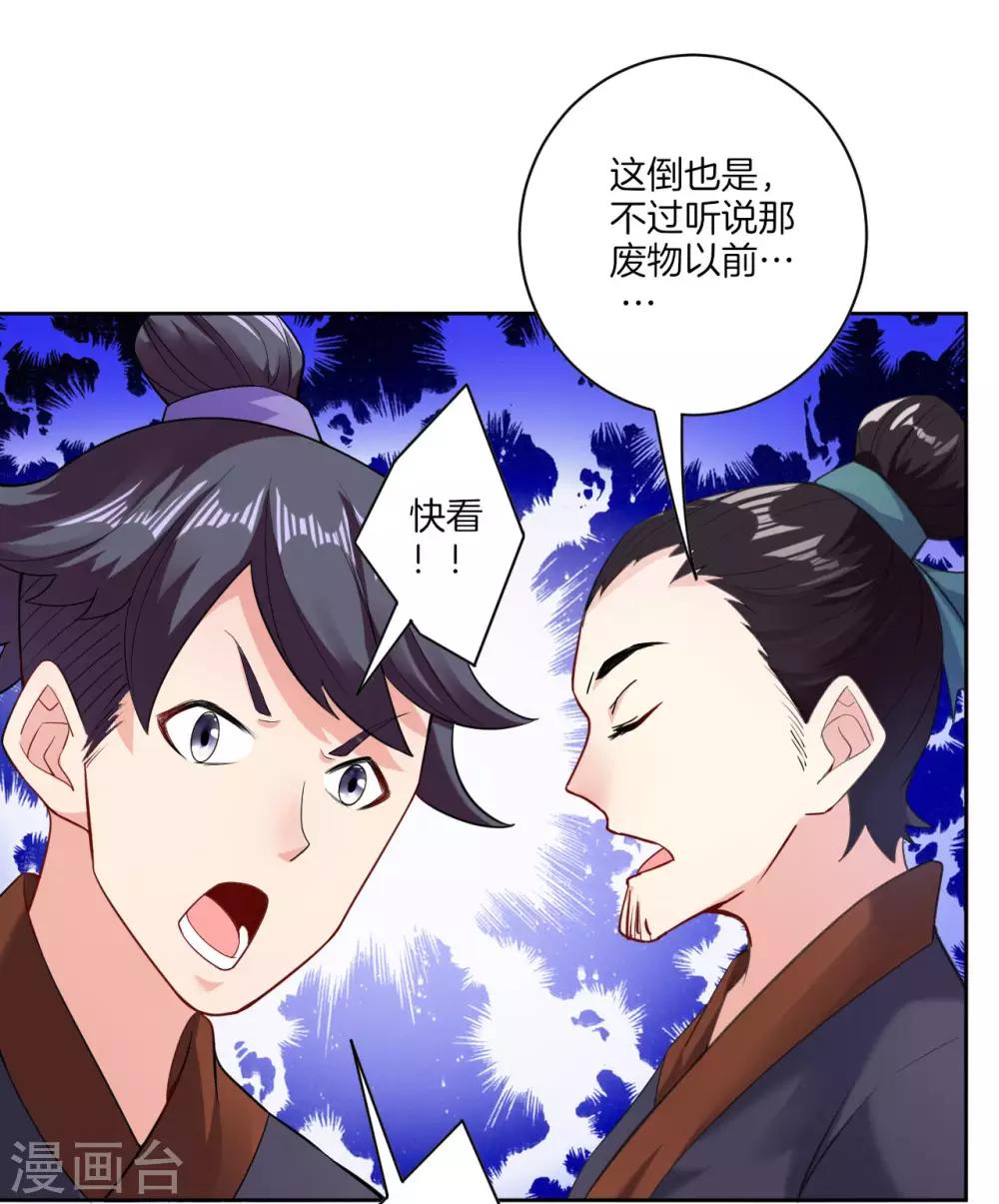 第4话 叶家天才16