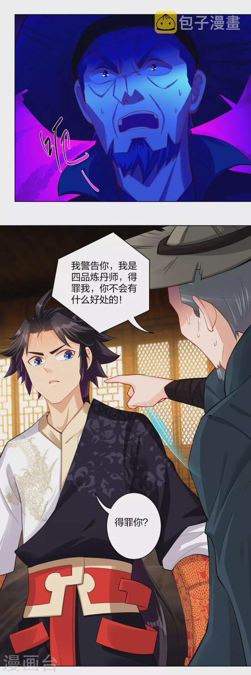 第229话 危险！11