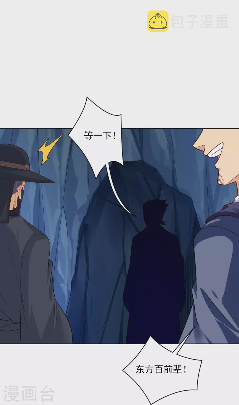 第340话 胖子的高光时刻27