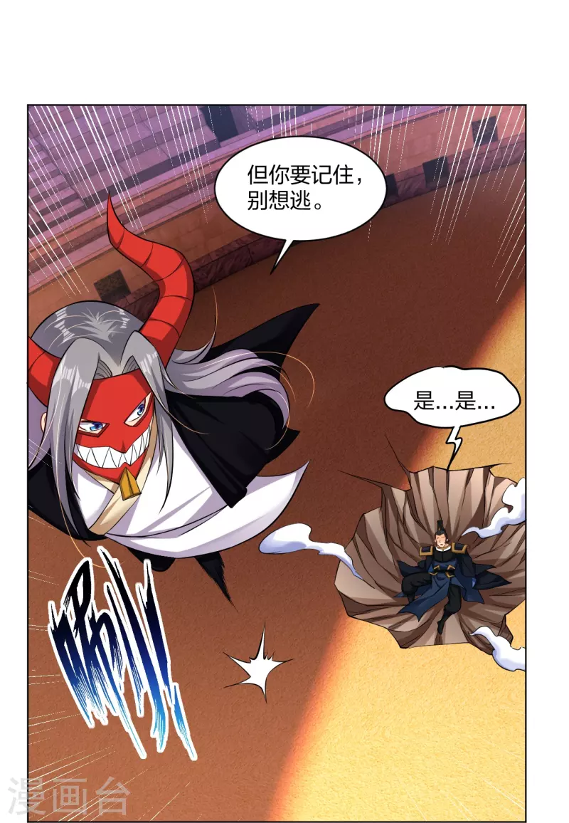 第266话 父亲35