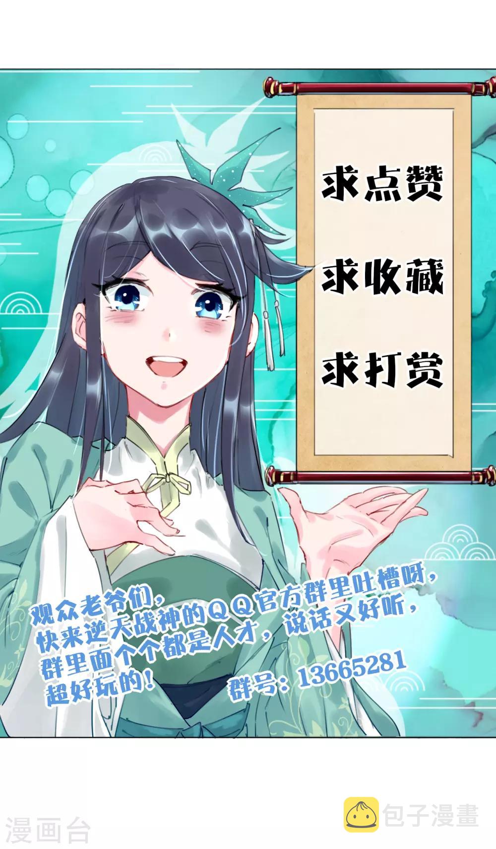 第67话 戏耍冯管家13