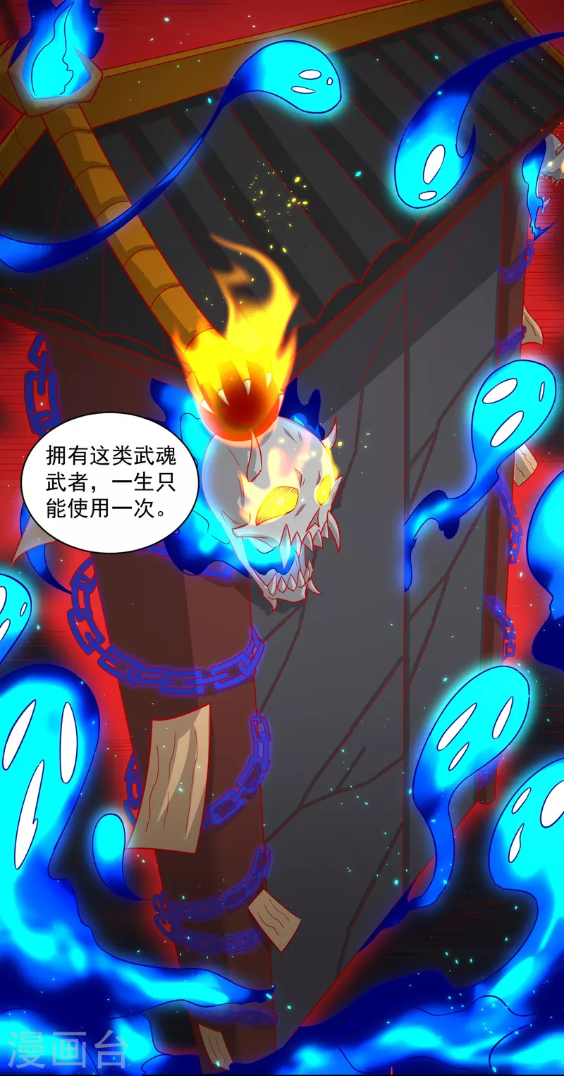 第334话 傲世狂？鬼狂？2