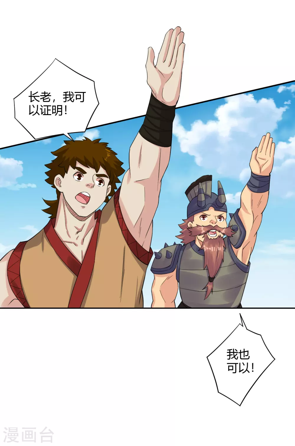 第178话 强夺武器4