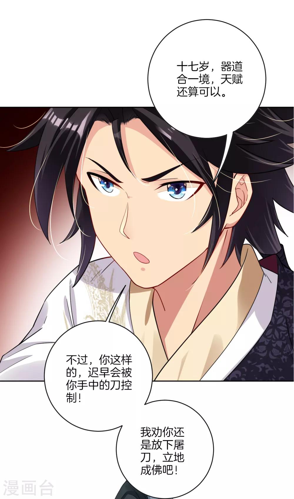 第40话 一招致命？9
