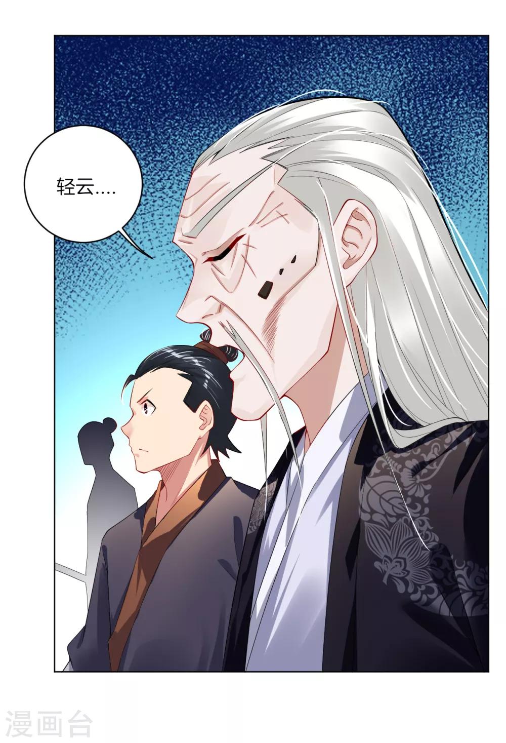 第14话 击败叶天2