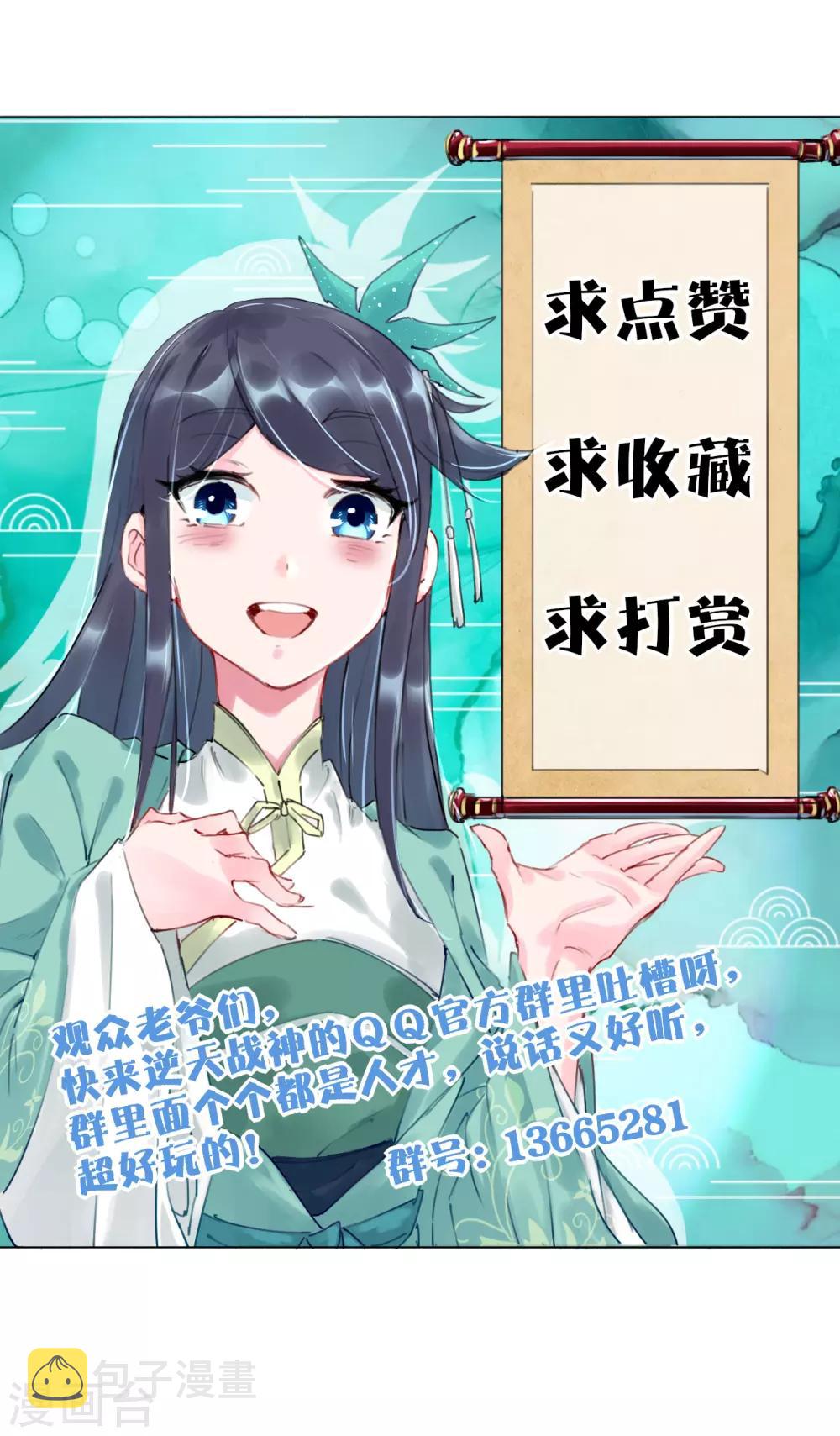 第83话 巨一天的嘴遁13